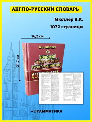 В словарь русского языка добавили 152 новых слова - 14 сентября 2022 - 74.ru
