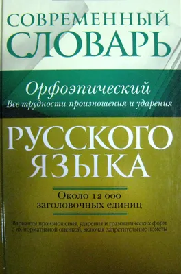 В словарь русского языка добавили 152 новых слова - 14 сентября 2022 - 72.ru