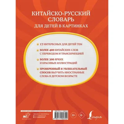 Словарь русского языка в картинках: цена 350 грн - купить Детские книги на  ИЗИ | Одесса