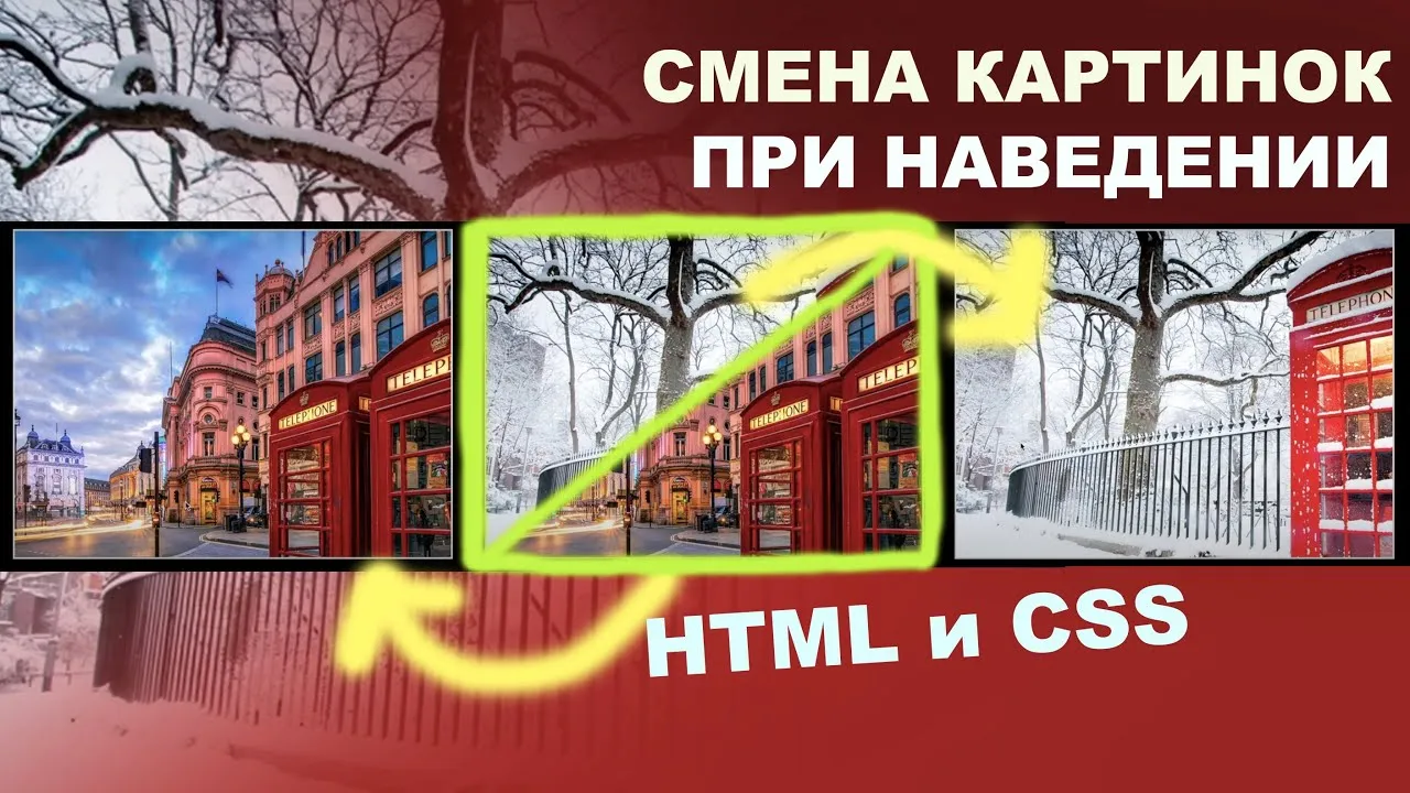 Переход По Картинке Html