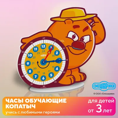 Мягкая игрушка - подушка Смешарики медведь Копатыч №30415 - купить в  Украине на Crafta.ua