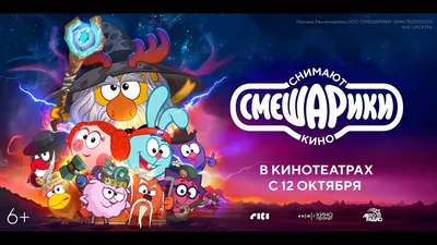 Смешарики. ПИН-код (2012): рейтинг и даты выхода серий