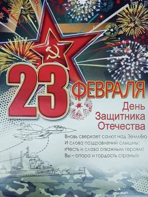 23 февраля — День защитника Отечества — ВТБ Профсоюз