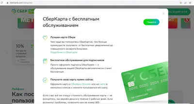 Сбер выдал 2 млн детских СберКарт - PrimaMedia.ru