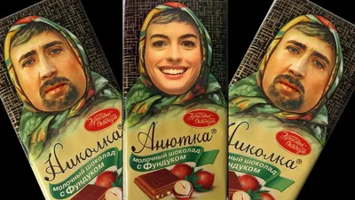 Вставляем лицо в шоколад Аленка в Фотошоп | Лицо, Упаковка, Шоколад