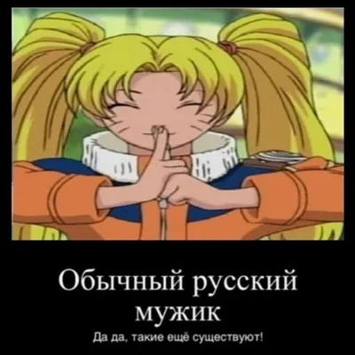 Анимешные мемы (03.01.24) » uCrazy.ru - Источник Хорошего Настроения