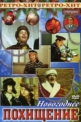 Советские фильмы :: Фильмы / смешные картинки и другие приколы: комиксы,  гиф анимация, видео, лучший интеллектуальный юмор.