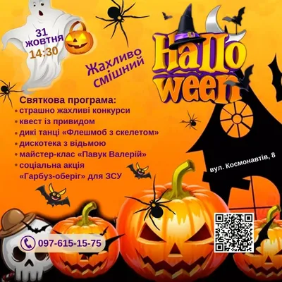 Самые смешные мемы недели: Яременко в комнате извращений и Хэллоуин в  Украине - Главные новости - 24 Канал