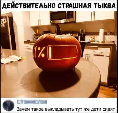 Поздравляем с Хэллоуин 2023 — мемы, анекдоты и смешные картинки — на  украинском