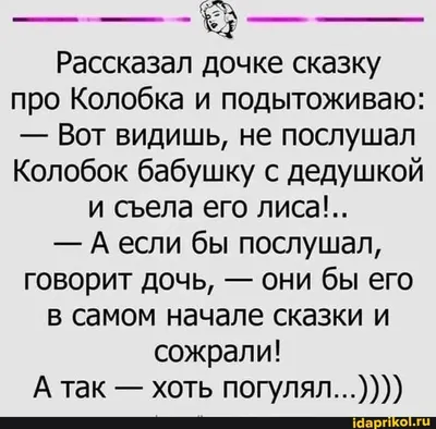 Книга Росмэн Колобок. Веселые глазки купить по цене 129 ₽ в  интернет-магазине Детский мир