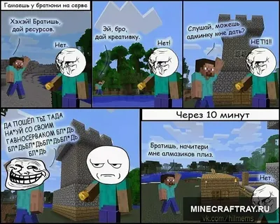 MINECRAFT RUS on X: \"#Minecraft #NintendoSwitch #meme #rus #майнкрафтмеме  #моменты #мем #майнкрафт https://t.co/HfagBeo5V0\" / X