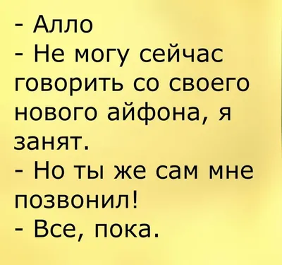 Смешные обои на телефон с надписями – фотографии с юмором - pictx.ru