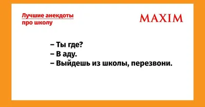 Книга: «Смешные рассказы о школе» – Сборник| Купить книгу в официальном  магазине издательства | Вакоша