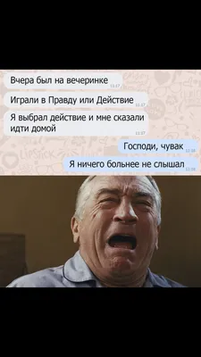 Приколы WhatsApp +18 - смешные картинки и видео приколы в WhatsApp