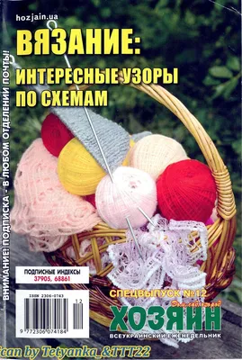 Вязание и юмор.: ru_knitting — LiveJournal