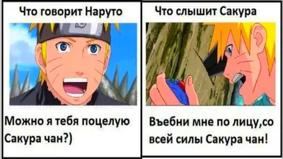 naruto_v_pechen - Ему стул важнее . . . . . . . . #аниме #наруто #мемы |  Facebook