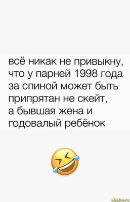 Прикольные картинки про жизнь со смыслом (100 картинок) | Смешные  высказывания, Смешно, Юмор о работе