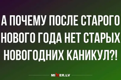 Анекдоты дня - смешные приколы и шутки за 14 января | OBOZ.UA