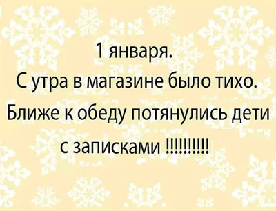 Смешные картинки с надписями от Роман за 08 января 2017 на Fishki.net