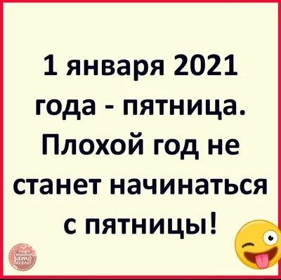 Прикольные открытки с новым годом 2024 - скачайте бесплатно на Davno.ru