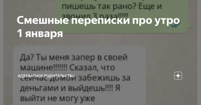 Выживет сильнейший: прикольные картинки и смешные мемы о 1 января – Люкс ФМ