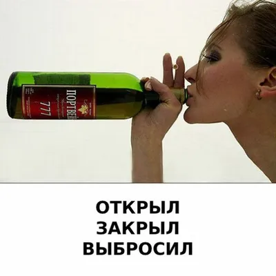 Алкогольные напитки (8 картинок) » Смешные прикольные картинки, фото  приколы, демотиваторы и видео приколы