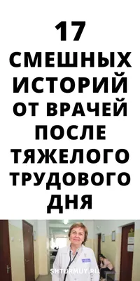 больница / смешные картинки и другие приколы: комиксы, гиф анимация, видео,  лучший интеллектуальный юмор.