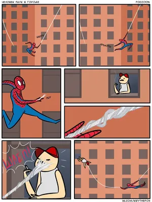 10 уморительных комиксов про Человека-паука от разных авторов | Смешные  картинки | Дзен