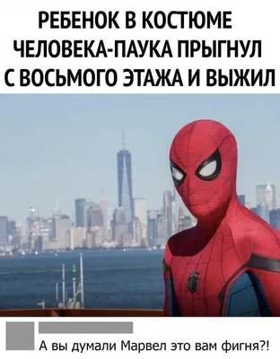 ДАВАЙ ПОПРОБУЕМ РОЛЕВЫЕ ИГРЫ В СПАЛЬНЕ ТЫ МОЖЕШЬ БЫТЬ ЧЕЛОВЕКОМ-ПАУКОМ? о О  ПОГОЛИТ Е... ' У / Человек-паук (Spider-Man, Дрюжелюбный сосед, Спайди,  Питер Паркер) :: Marvel (Вселенная Марвел) :: spaceboycantlol :: фэндомы ::