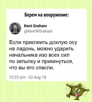 Прикольные картинки про директора (49 фото) » Юмор, позитив и много смешных  картинок