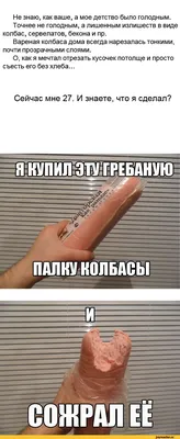 Стиль жизни - #юмор #голод #ночь #жизнь | Facebook