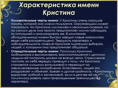 Красивые открытки, картинки с Днем рождения Кристине. Женщине, девушке,  девочке. Кристина. Часть 2-ая.