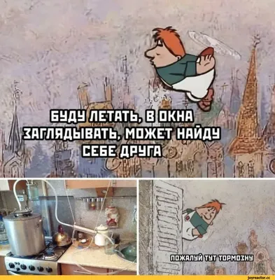 Малыш и Карлсон