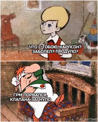 Советский мультфильм – клондайк мемов (часть V) | МультНутро | Дзен