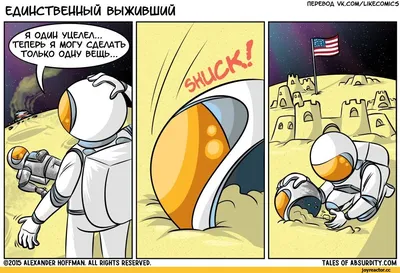7 смешных комиксов про космонавтов от разных авторов | Смешные картинки |  Дзен