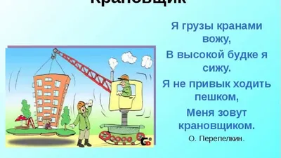 С Днем крановщика! Прикольные открытки и поздравления в праздник 4 июня |  Весь Искитим | Дзен