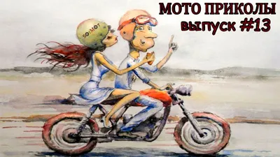 байкерский мультфильм. дочерняя иллюстрация. грустный. спортивная форма и  шлем. холодный мотоцикл. мотоцикл. смешной мотоциклист Иллюстрация вектора  - иллюстрации насчитывающей малыш, мотоциклист: 229024951