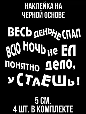 Топ 10+ ночных мыслей которые приходят внезапно и поздно ночью | Мемы. |  Дзен