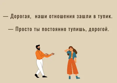 М + Ж - шутки и мемы про отношения мужчин и женщин | Mixnews