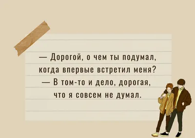 Анекдоты про мужчин: 50+ смешных свежих шуток о представителях сильного пола