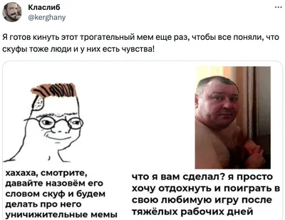 Кто такие скуфы и почему над ними смеются, откуда взялся мем: Мемы:  Интернет и СМИ: Lenta.ru