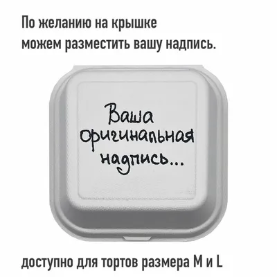 Бенто торт смешной мужчине купить по цене 1500 руб. | Доставка по Москве и  Московской области | Интернет-магазин Bentoy