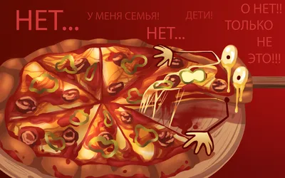 Прикольные рисунки пиццы - 61 фото