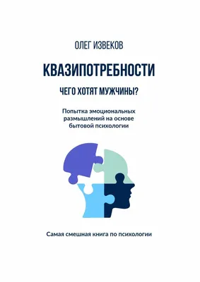 психология / смешные картинки и другие приколы: комиксы, гиф анимация,  видео, лучший интеллектуальный юмор.