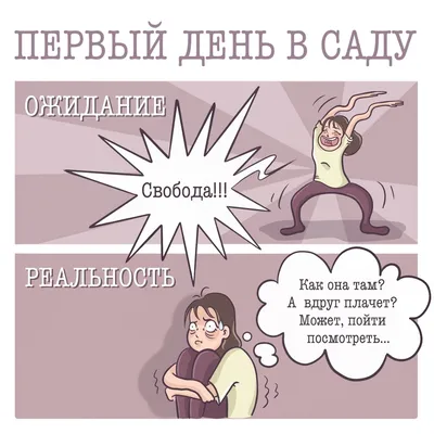 Анекдоты и смешные картинки - Елена Нечаева: психолог, психоаналитик, коуч  в Екатеринбурге и онлайн