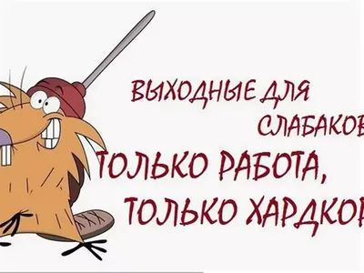 proidemtes :: Олег :: работа :: Смешные комиксы (веб-комиксы с юмором и их  переводы) / смешные картинки и другие приколы: комиксы, гиф анимация,  видео, лучший интеллектуальный юмор.