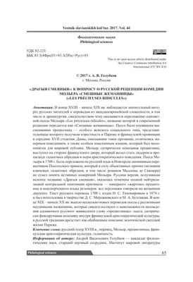 Пин от пользователя Надежда Радюшина на доске Русский язык | Написание  книг, Правила правописания, Сложные слова