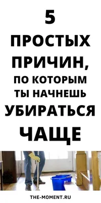 Do-clean.ru - #юмор #уборка #клининговаякомпания #клининг #уборкаквартиры # дом #квартира #уборкадома #москва | Facebook