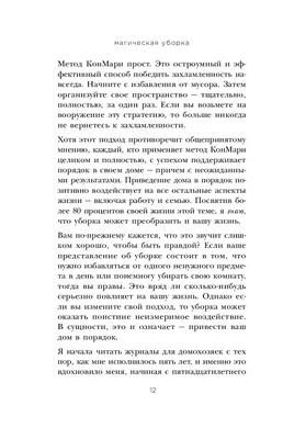 Атмосфера Чистоты - 🏠 Мы все хотим гордиться своим жилищем; чистота и уют  в доме поднимают настроение всем его жильцам. ⁉️Но как сделать так, чтобы  ваш дом всегда выглядел чистым и аккуратным?