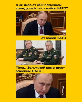 LIFE.ru - Западные СМИ активно раскручивают тему конфликта России и Украины.  И если сначала такие новости пугали пользователей, то теперь забавляют.  Лайф собрал для вас самые смешные мемы: https://life.ru/p/1468131 | Facebook